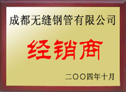 拉萨经销商